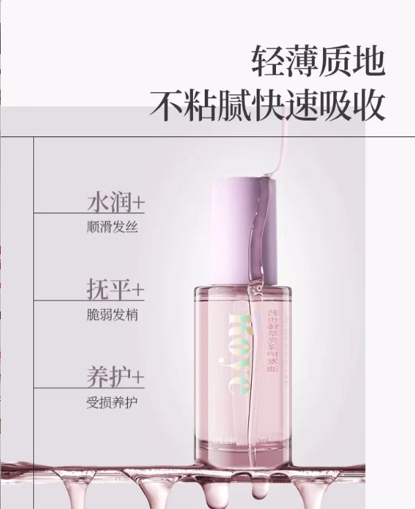 Roye Hair Shine Conditioning Oil 50ml 若也臻萃亮泽护发油