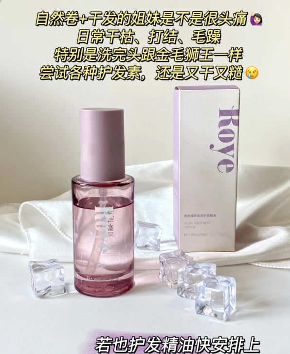 Roye Hair Shine Conditioning Oil 50ml 若也臻萃亮泽护发油