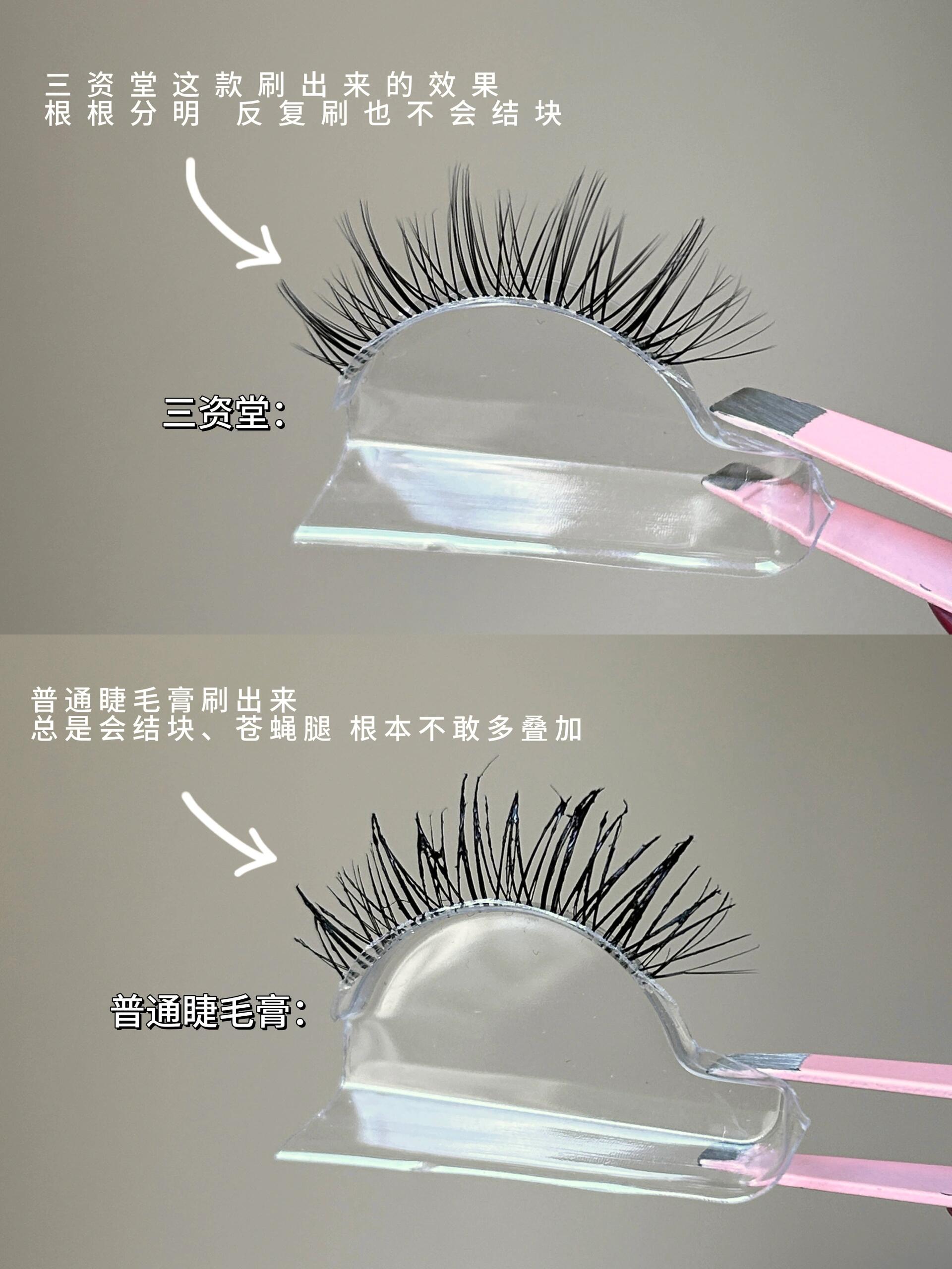 SANZITANG Steel Tube Mascara Base 3.2g 三资堂钢管睫毛打底膏