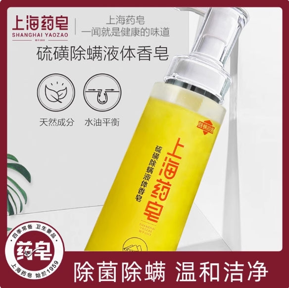 SHANGHAI YAOZAO Sulfur Mite Liquid Soap 500ml 上海药皂硫磺除螨液体香皂