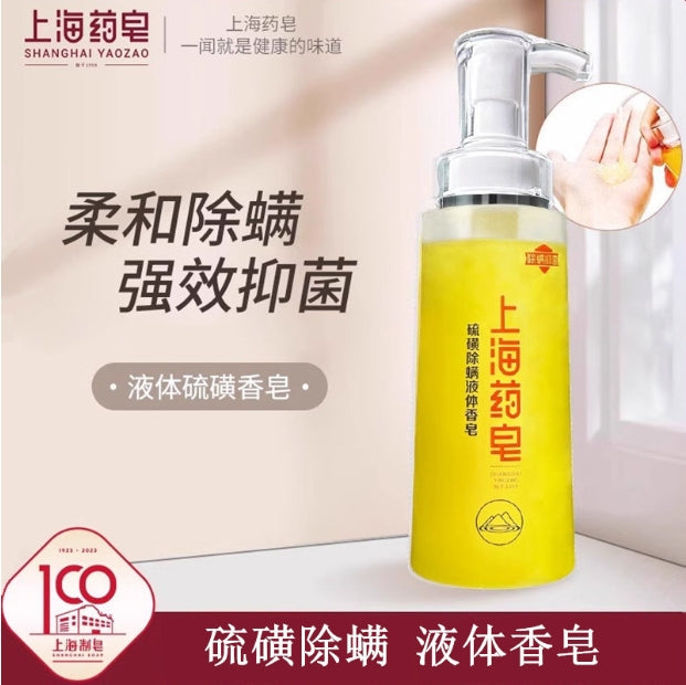 SHANGHAI YAOZAO Sulfur Mite Liquid Soap 500ml 上海药皂硫磺除螨液体香皂