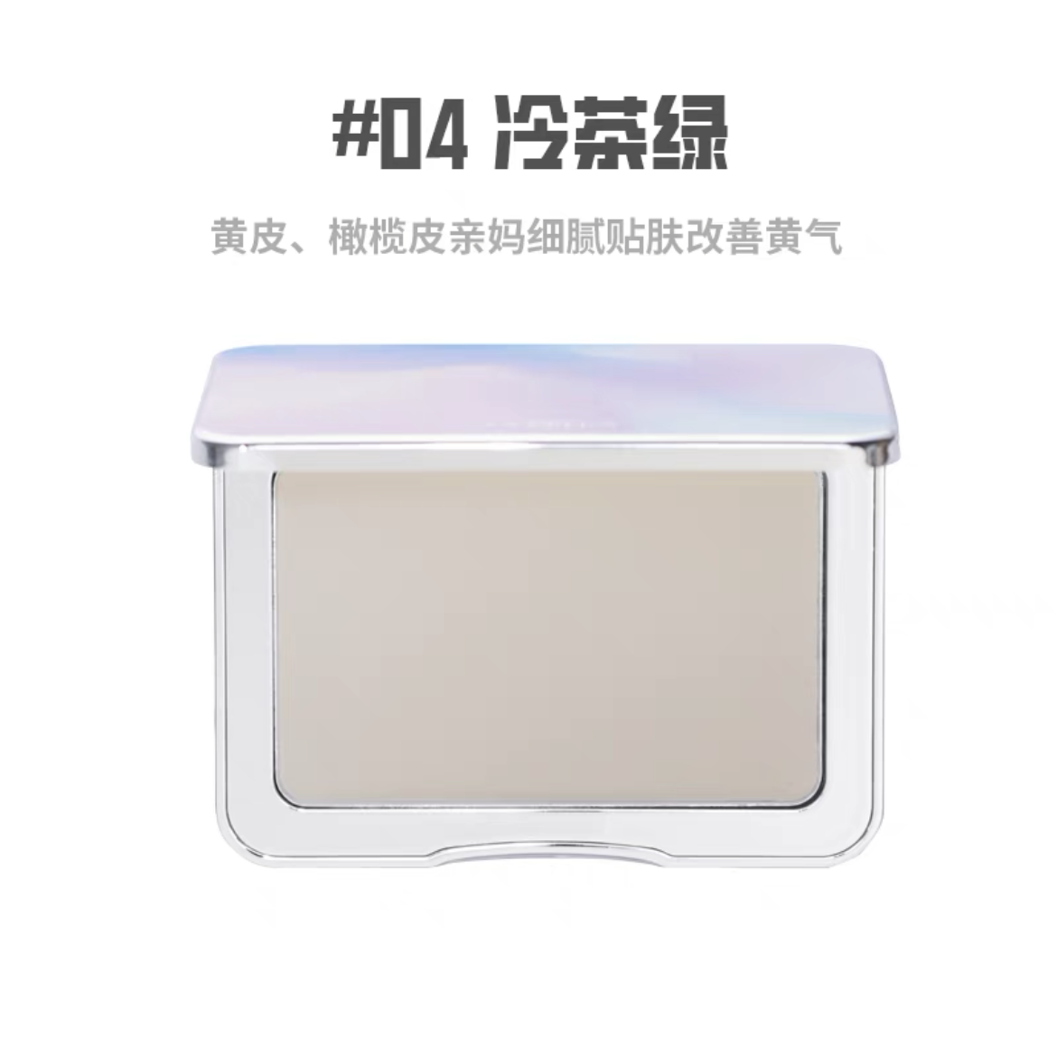 SHEDELLA Dream Color Air Setting Powder Compact 7.4g 诗蒂娅梦幻色彩空气定妆粉饼