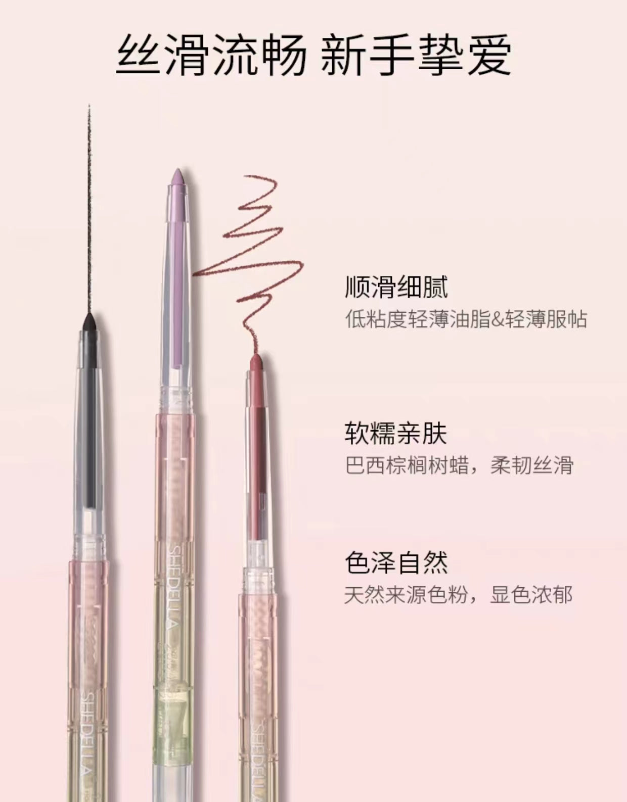 SHEDELLA Fantasy Eyeliner Gel Pencil 2g 诗蒂娅梦幻眼线胶笔