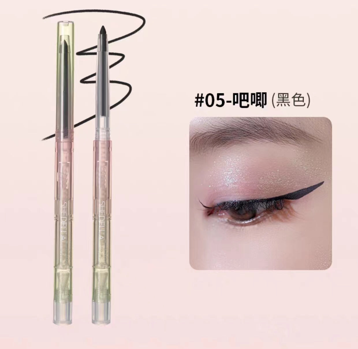 SHEDELLA Fantasy Eyeliner Gel Pencil 2g 诗蒂娅梦幻眼线胶笔