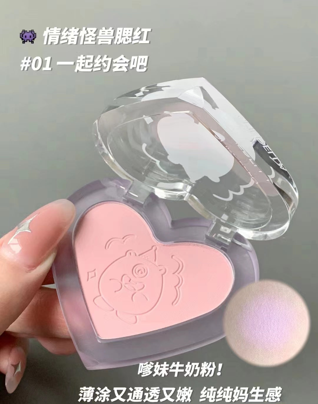 SHEDELLA Little Monster Soft Mist Highlighting Single Color Blush 3.6g 诗蒂娅小怪兽柔雾提亮单色腮红