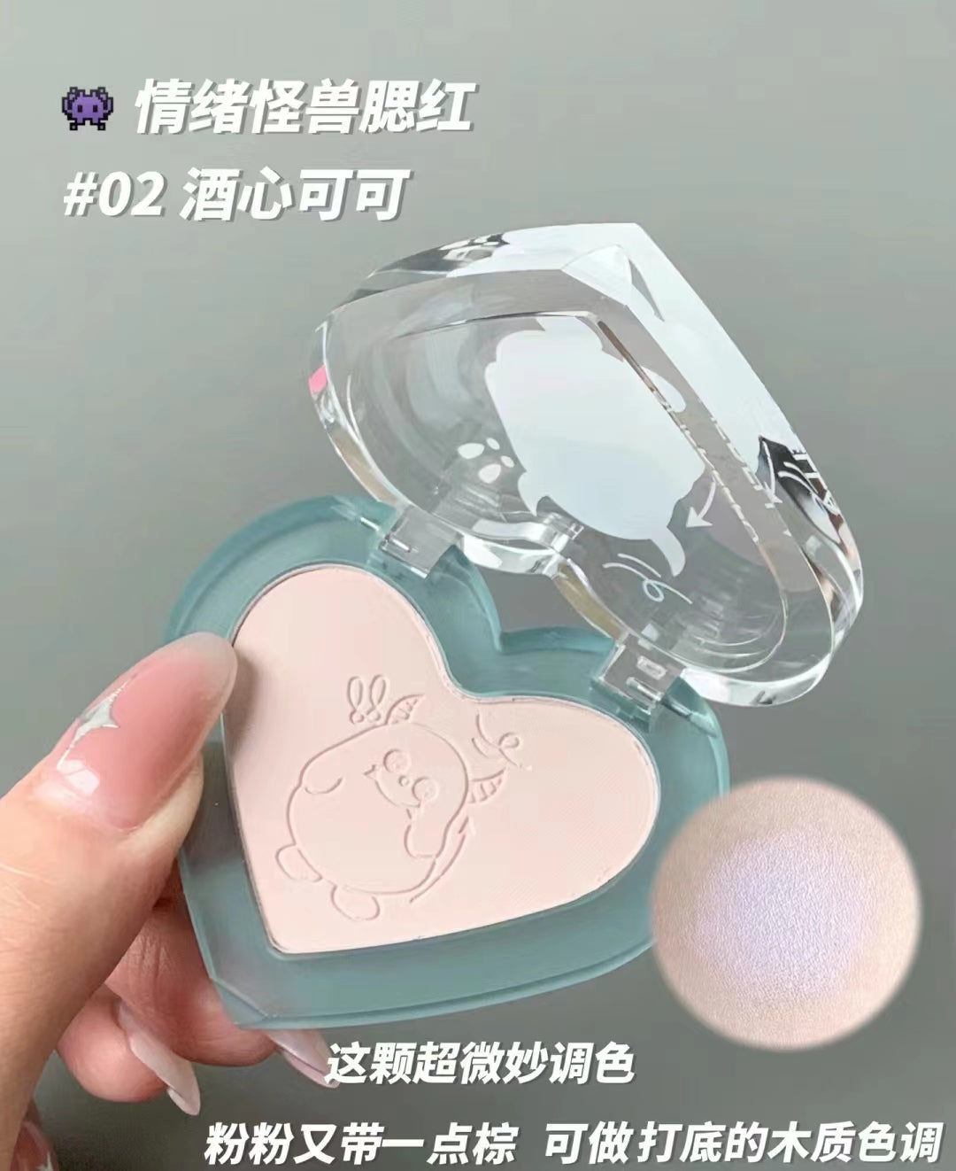 SHEDELLA Little Monster Soft Mist Highlighting Single Color Blush 3.6g 诗蒂娅小怪兽柔雾提亮单色腮红