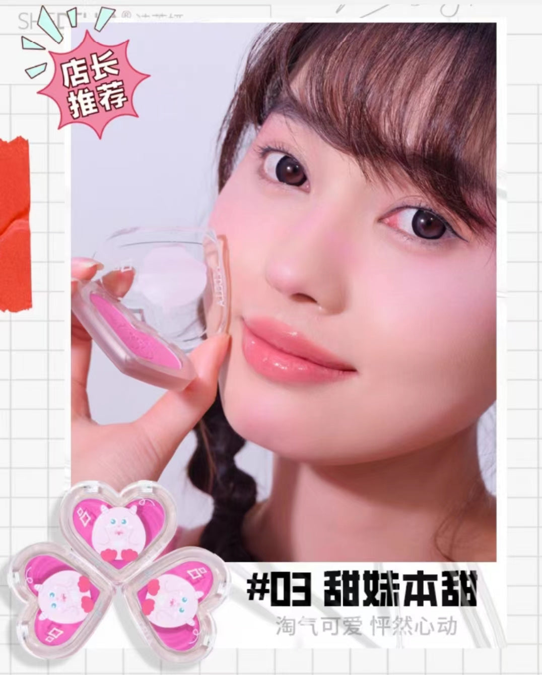 SHEDELLA Little Monster Soft Mist Highlighting Single Color Blush 3.6g 诗蒂娅小怪兽柔雾提亮单色腮红