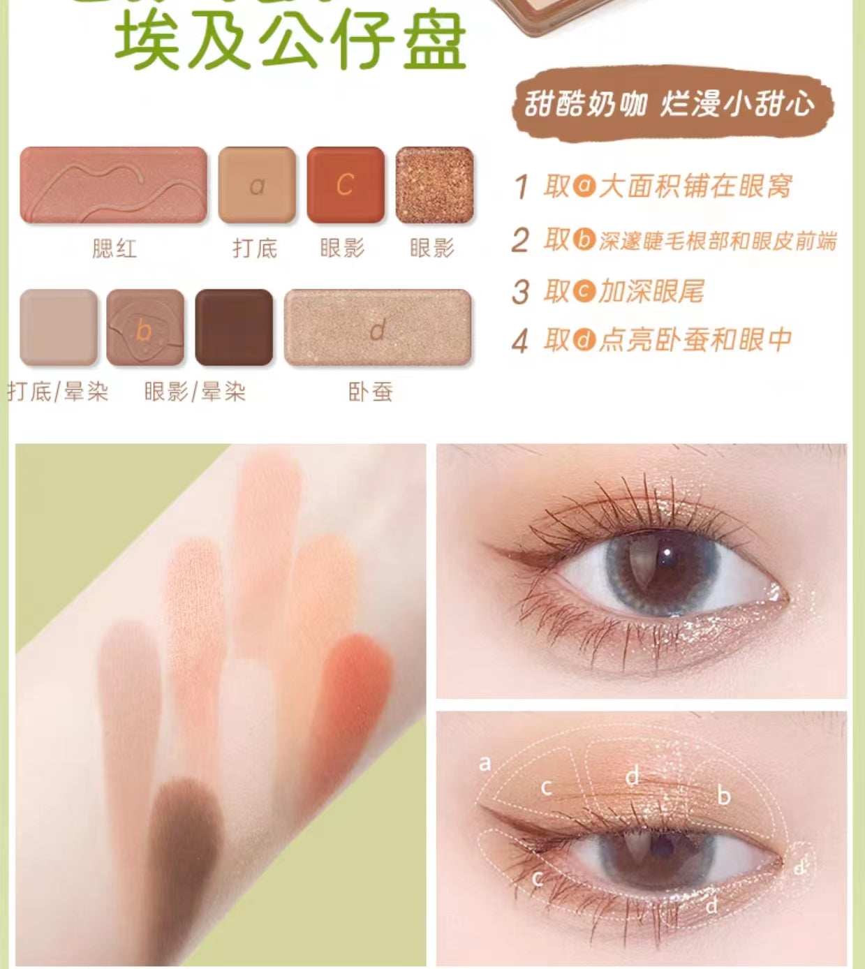 SHEDELLA Low Saturation Matte Eyeshadow Palette 11g 诗蒂娅低饱和度哑光眼影盘