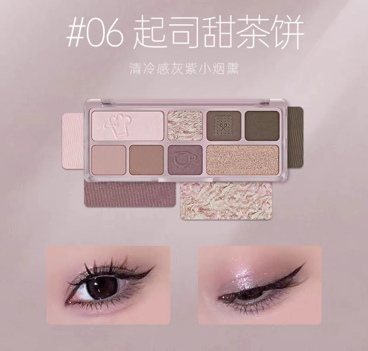 SHEDELLA Low Saturation Matte Eyeshadow Palette 11g 诗蒂娅低饱和度哑光眼影盘