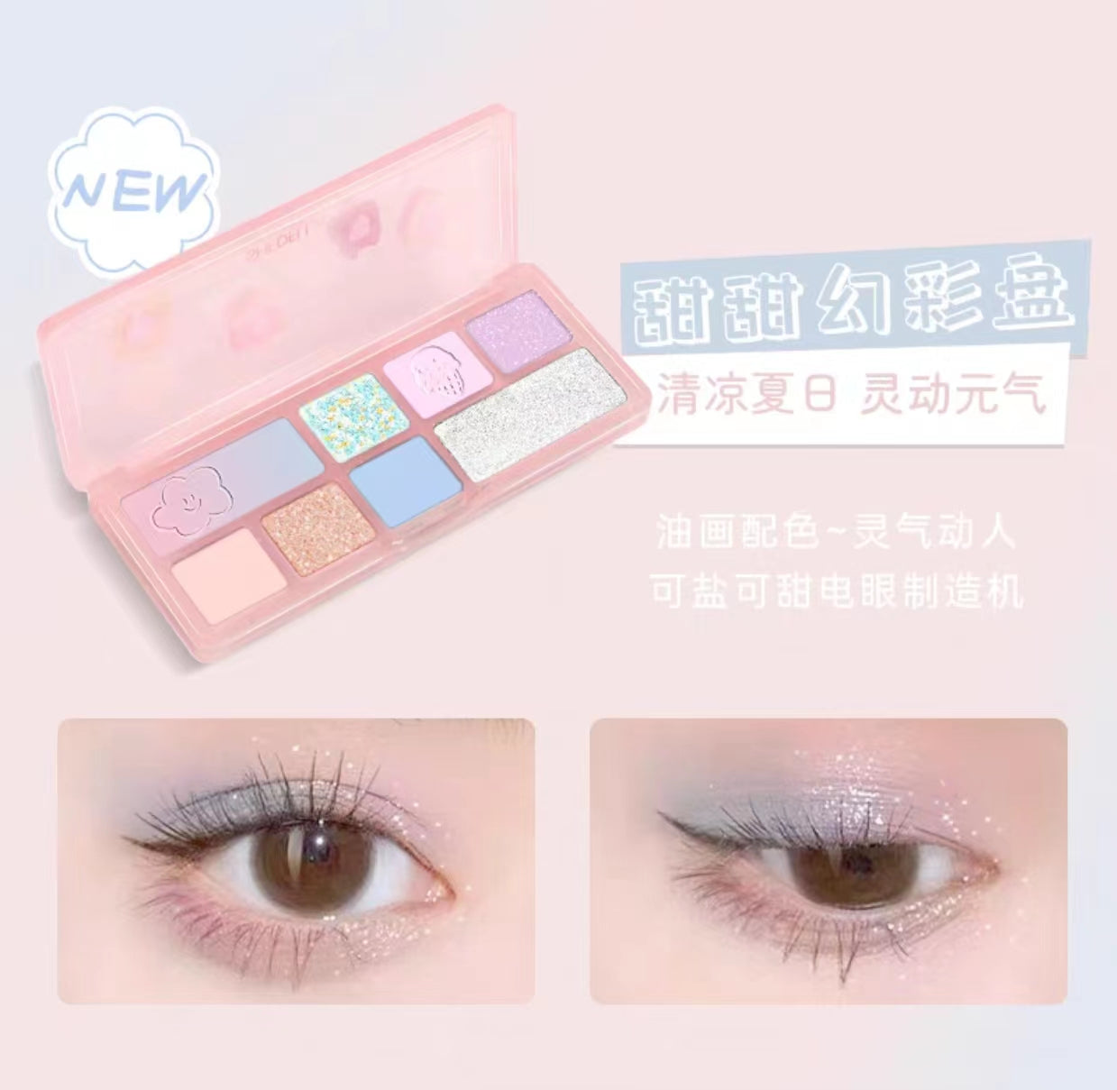 SHEDELLA Low Saturation Matte Eyeshadow Palette 11g 诗蒂娅低饱和度哑光眼影盘