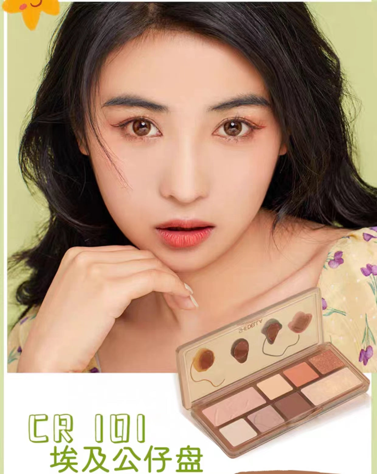 SHEDELLA Low Saturation Matte Eyeshadow Palette 11g 诗蒂娅低饱和度哑光眼影盘