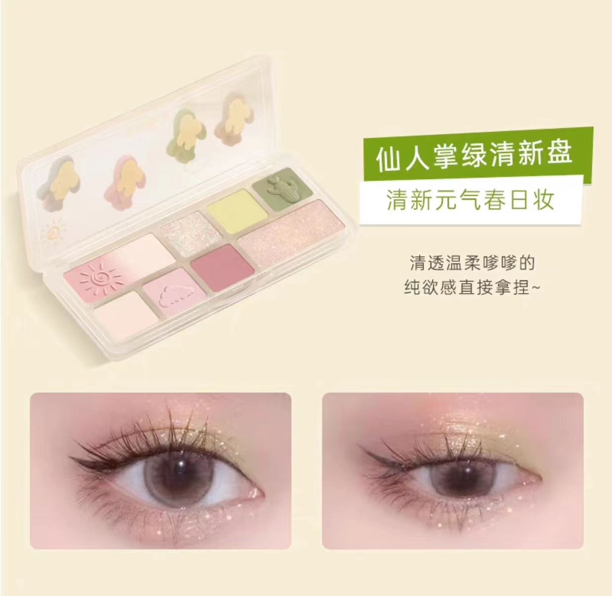 SHEDELLA Low Saturation Matte Eyeshadow Palette 11g 诗蒂娅低饱和度哑光眼影盘