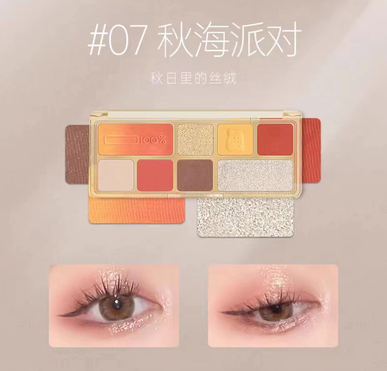 SHEDELLA Low Saturation Matte Eyeshadow Palette 11g 诗蒂娅低饱和度哑光眼影盘