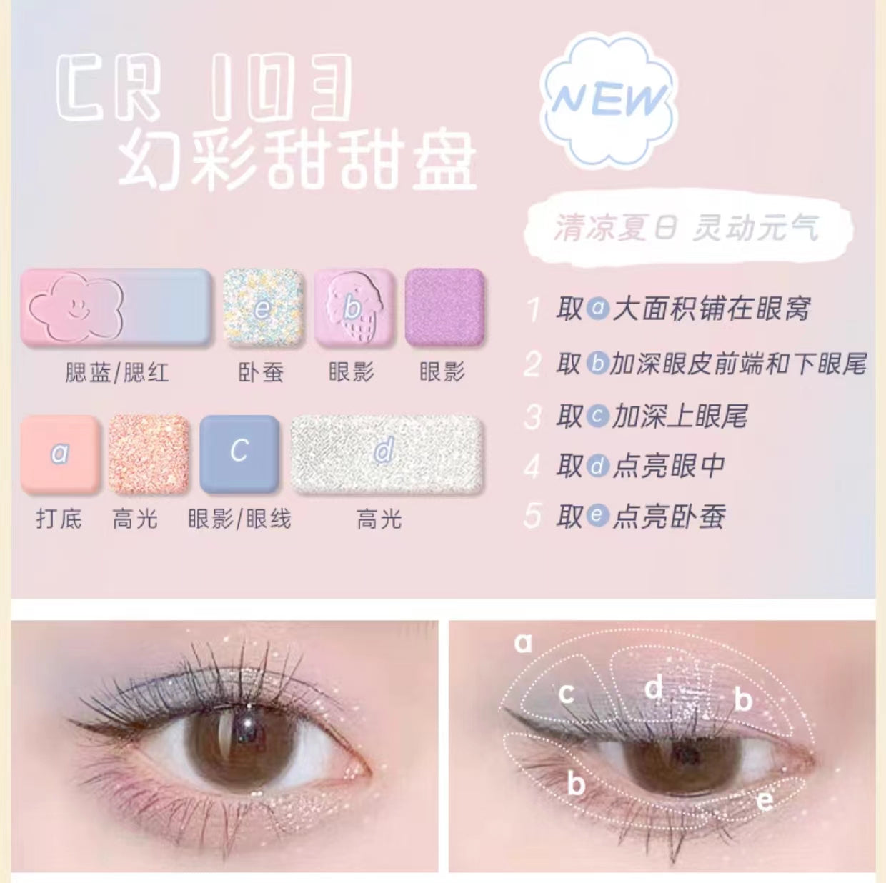 SHEDELLA Low Saturation Matte Eyeshadow Palette 11g 诗蒂娅低饱和度哑光眼影盘