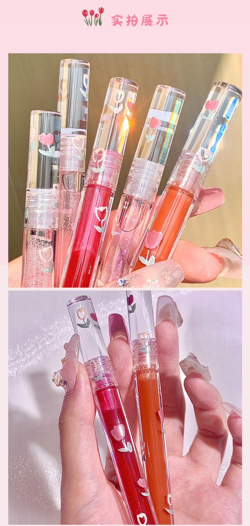 SHEDELLA Nourishing Moisture Romantic Lip Oils/Mirror Glow Lip Glaze 1.4g 诗蒂娅几朵浪漫护唇油镜面水光唇釉