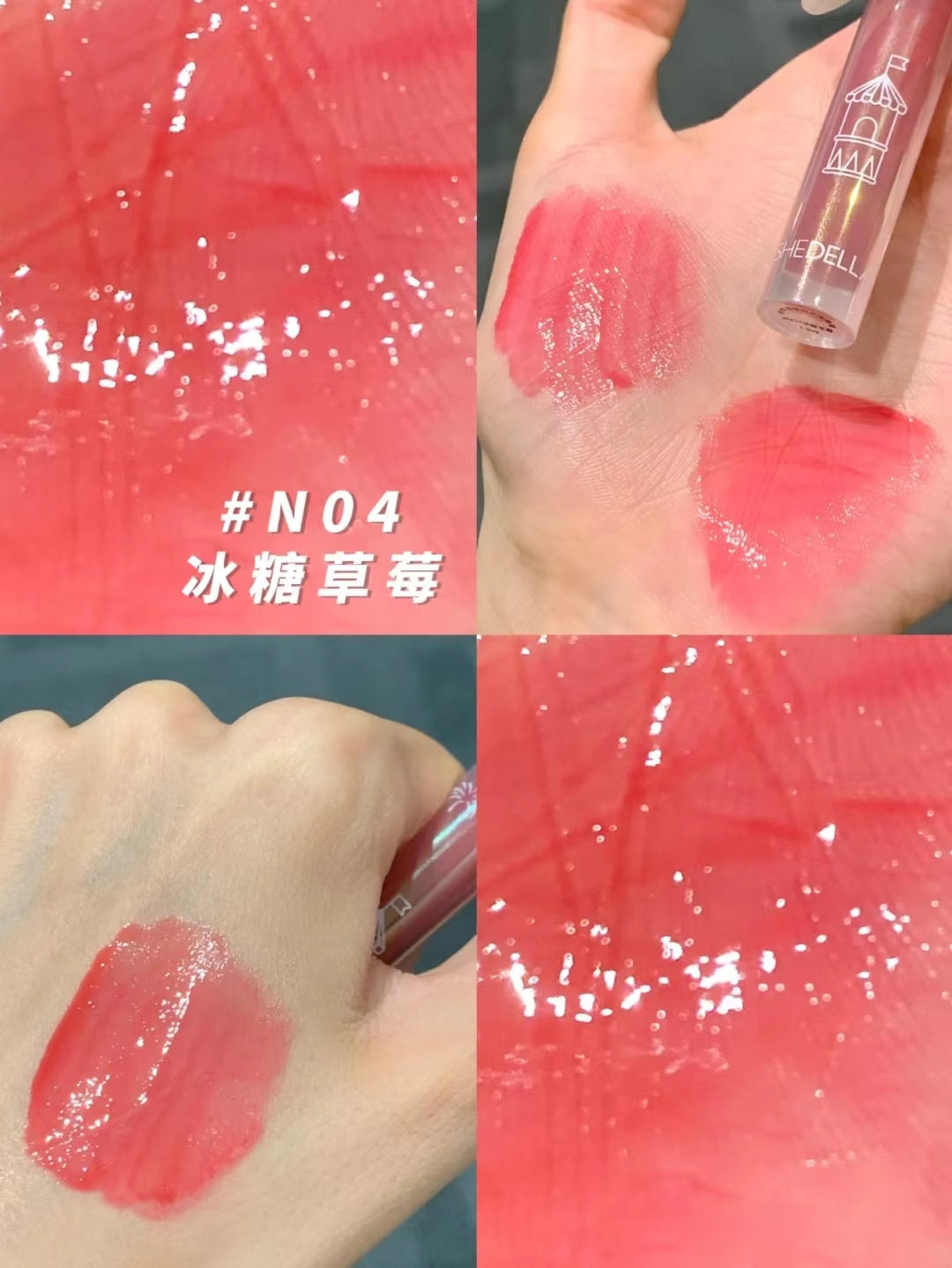 SHEDELLA Nourishing Moisture Romantic Lip Oils/Mirror Glow Lip Glaze 1.4g 诗蒂娅几朵浪漫护唇油镜面水光唇釉