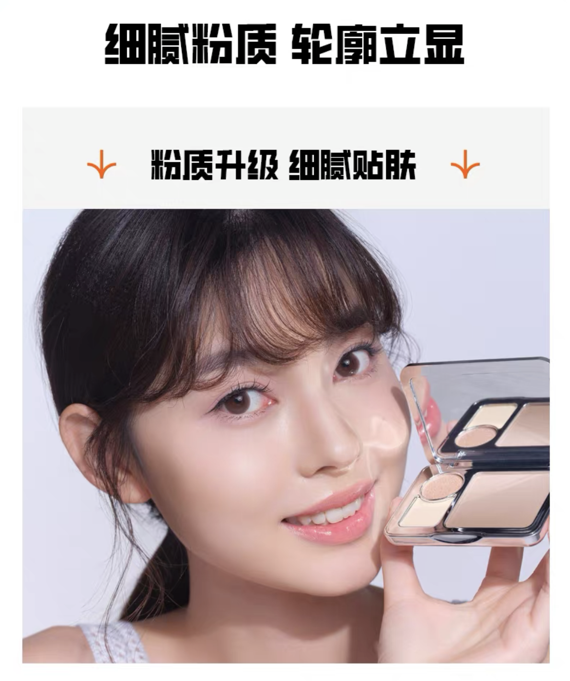 SHEDELLA Highlight and Contour Palette 5.2g 诗蒂娅高光修容一体综合盘