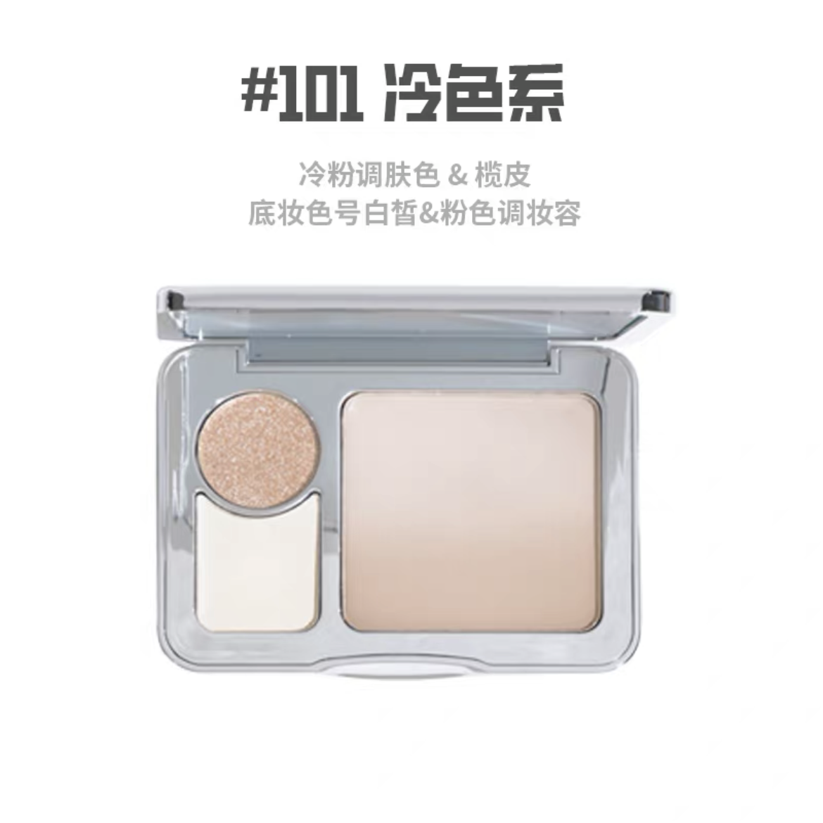 SHEDELLA Highlight and Contour Palette 5.2g 诗蒂娅高光修容一体综合盘