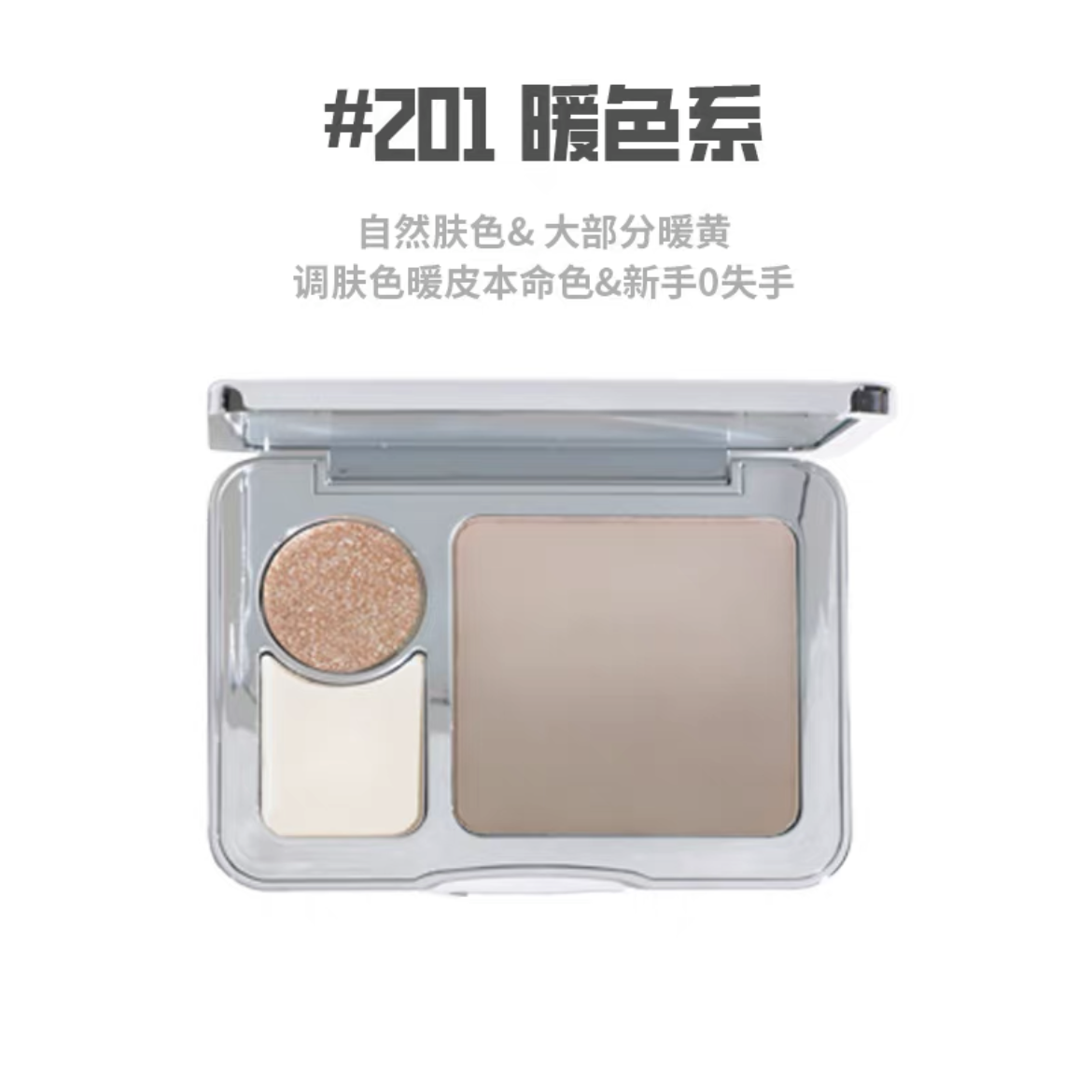 SHEDELLA Highlight and Contour Palette 5.2g 诗蒂娅高光修容一体综合盘