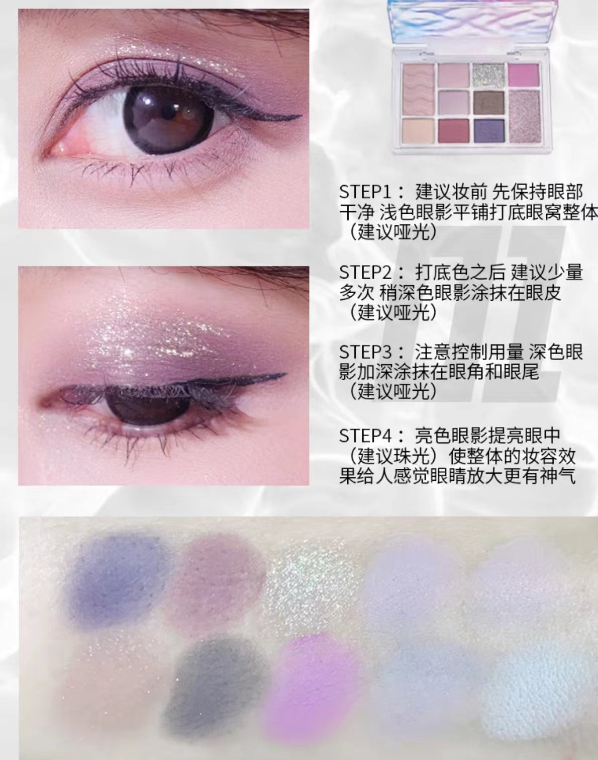 SHEDELLA Aqua Dopamine Makeup Eyeshadow Palette 8g 诗蒂娅水波纹多巴胺妆容眼影盘