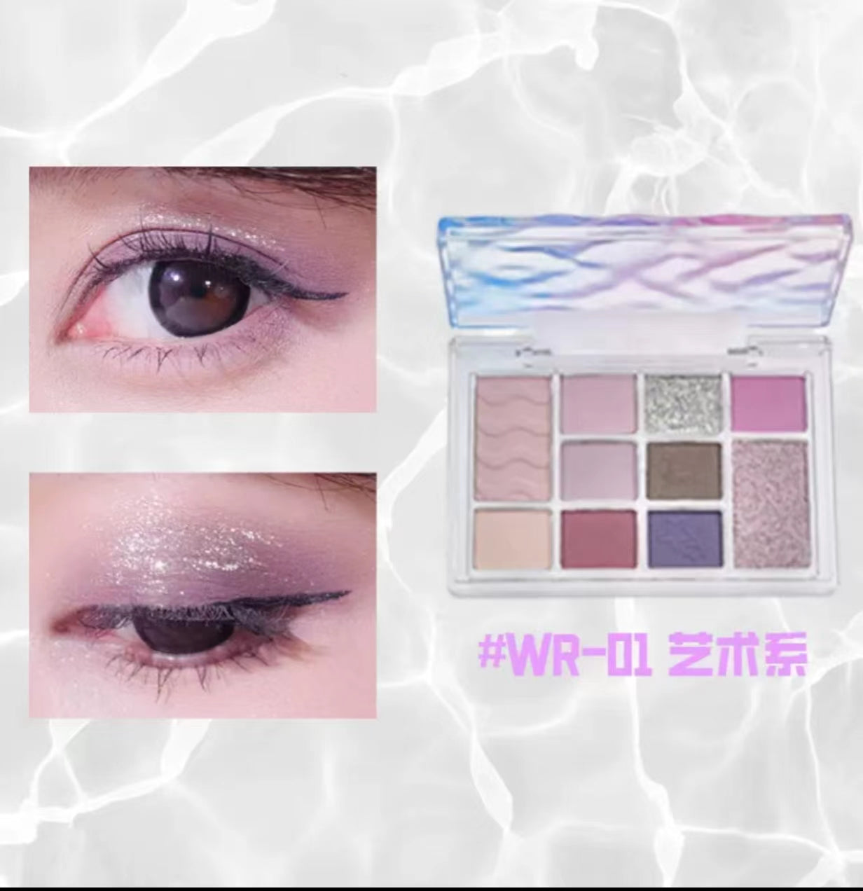 SHEDELLA Aqua Dopamine Makeup Eyeshadow Palette 8g 诗蒂娅水波纹多巴胺妆容眼影盘