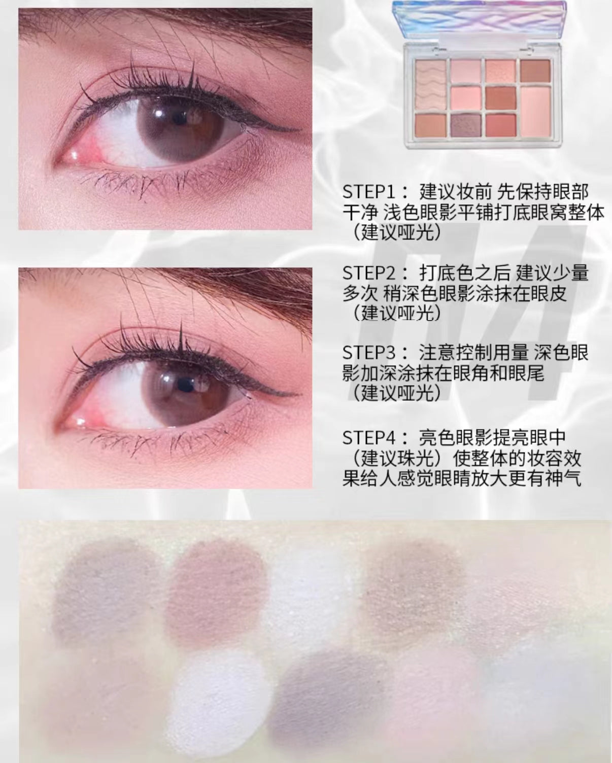 SHEDELLA Aqua Dopamine Makeup Eyeshadow Palette 8g 诗蒂娅水波纹多巴胺妆容眼影盘