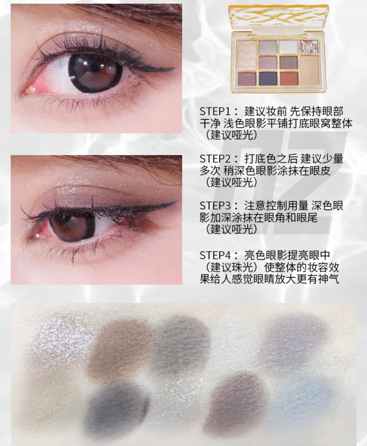 SHEDELLA Aqua Dopamine Makeup Eyeshadow Palette 8g 诗蒂娅水波纹多巴胺妆容眼影盘