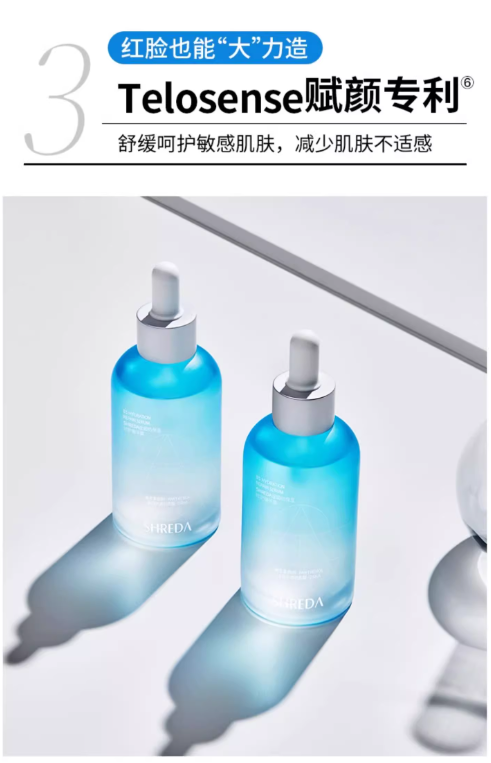 Tiktok/Douyin Hot SHREDA 5% B5 Hydrating Repair Serum 110ml 【Tiktok抖音爆款】诠润5%B5保湿修护精华露