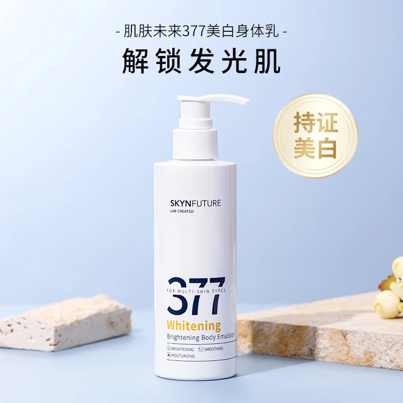 Tiktok/Douyin Hot Skyn Future 377 Whitening Body Cream Deep Moisturizing Body Lotion 【Tiktok抖音爆款】 肌肤未来烟酰胺美白深层保湿身体乳液 200ml