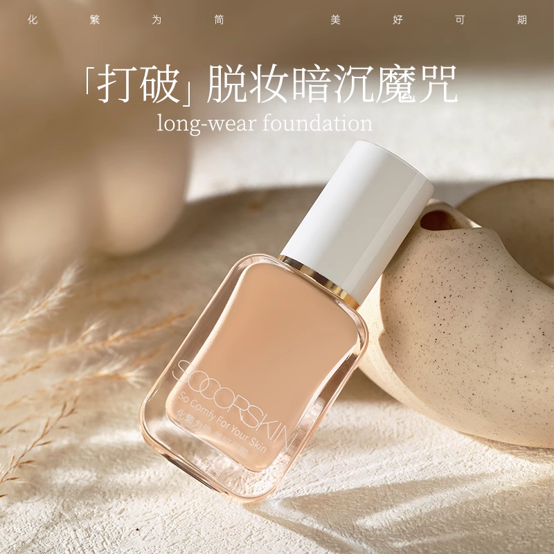 Tiktok/Douyin Hot SOCORSKIN Cloud Liquid Foundation 30ml 【Tiktok抖音爆款】修可芙云雾粉底液