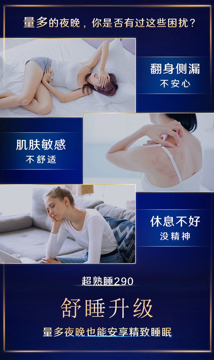 SOFY Super Sleeping Soft Cotton Sanitary Pads 290mm 350mm 420mm (Night) 苏菲卫生巾超熟睡柔棉感夜用