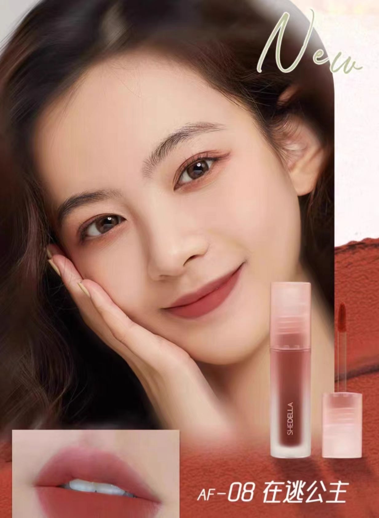 Shedella Misty Matte Long-Lasting Lip Mud 2.4g 诗蒂娅氛围感雾面哑光唇泥