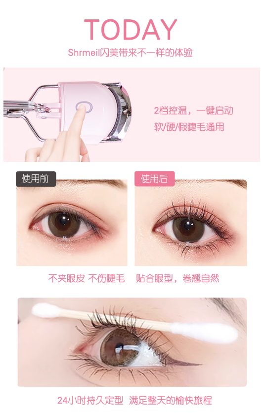 ShreMell Heated Eyelash Curler 闪美电热睫毛夹