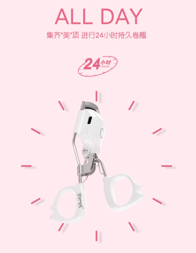 ShreMell Heated Eyelash Curler 闪美电热睫毛夹