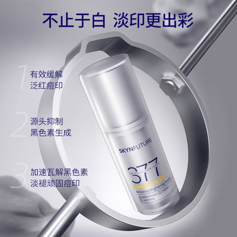 Skyn Future Whitening Brightening Serum 20ml 肌肤未来美白透亮精华液