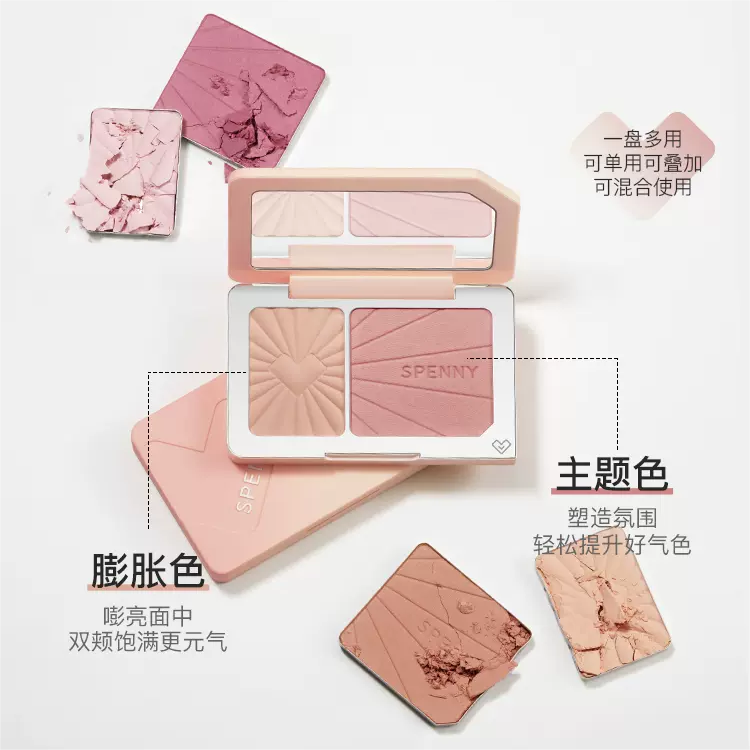 Spenny Duo Blush 3.3g+4.8g 诗佩妮双拼腮红