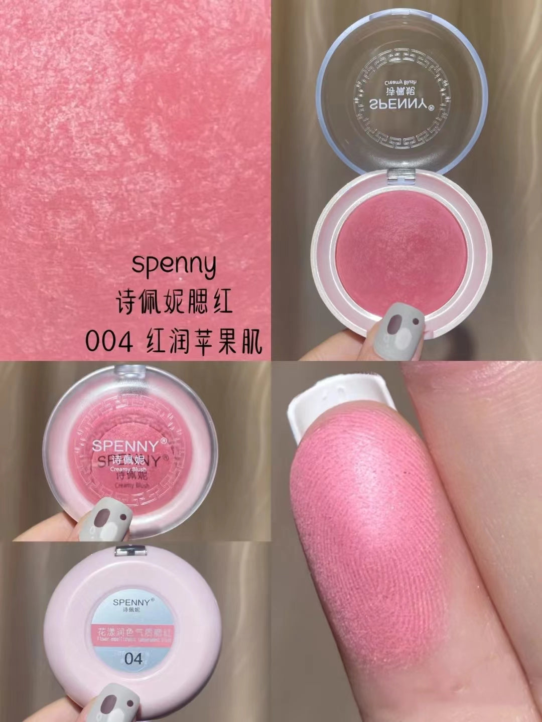 Spenny Floral Hydrating Blush 6.2g 诗佩妮花漾润色气质腮红