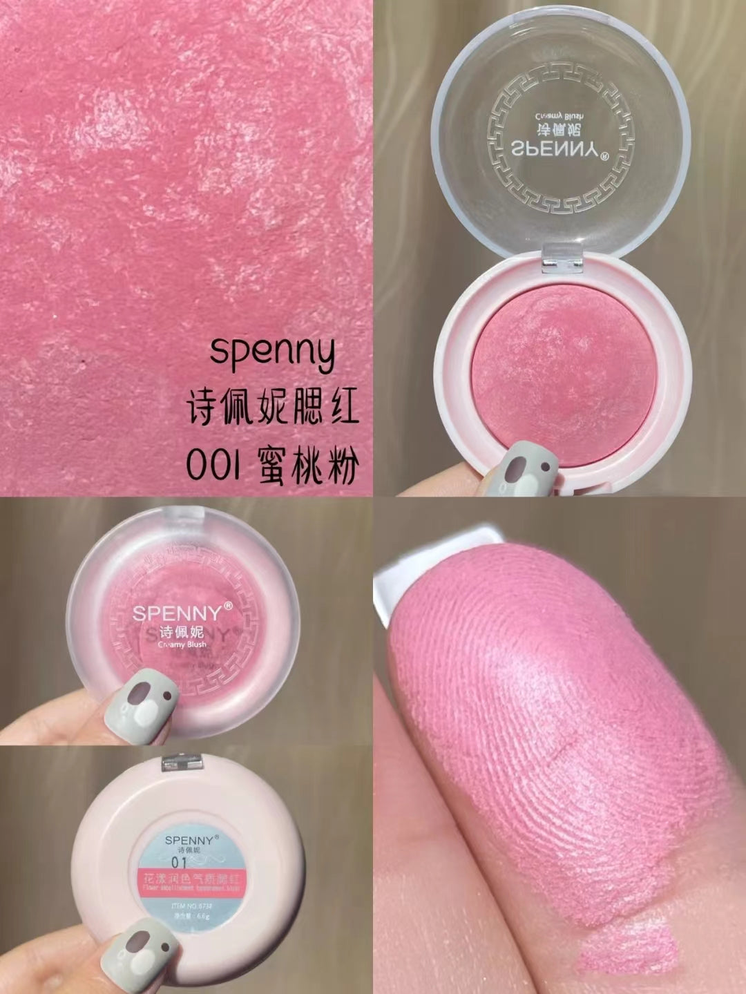 Spenny Floral Hydrating Blush 6.2g 诗佩妮花漾润色气质腮红