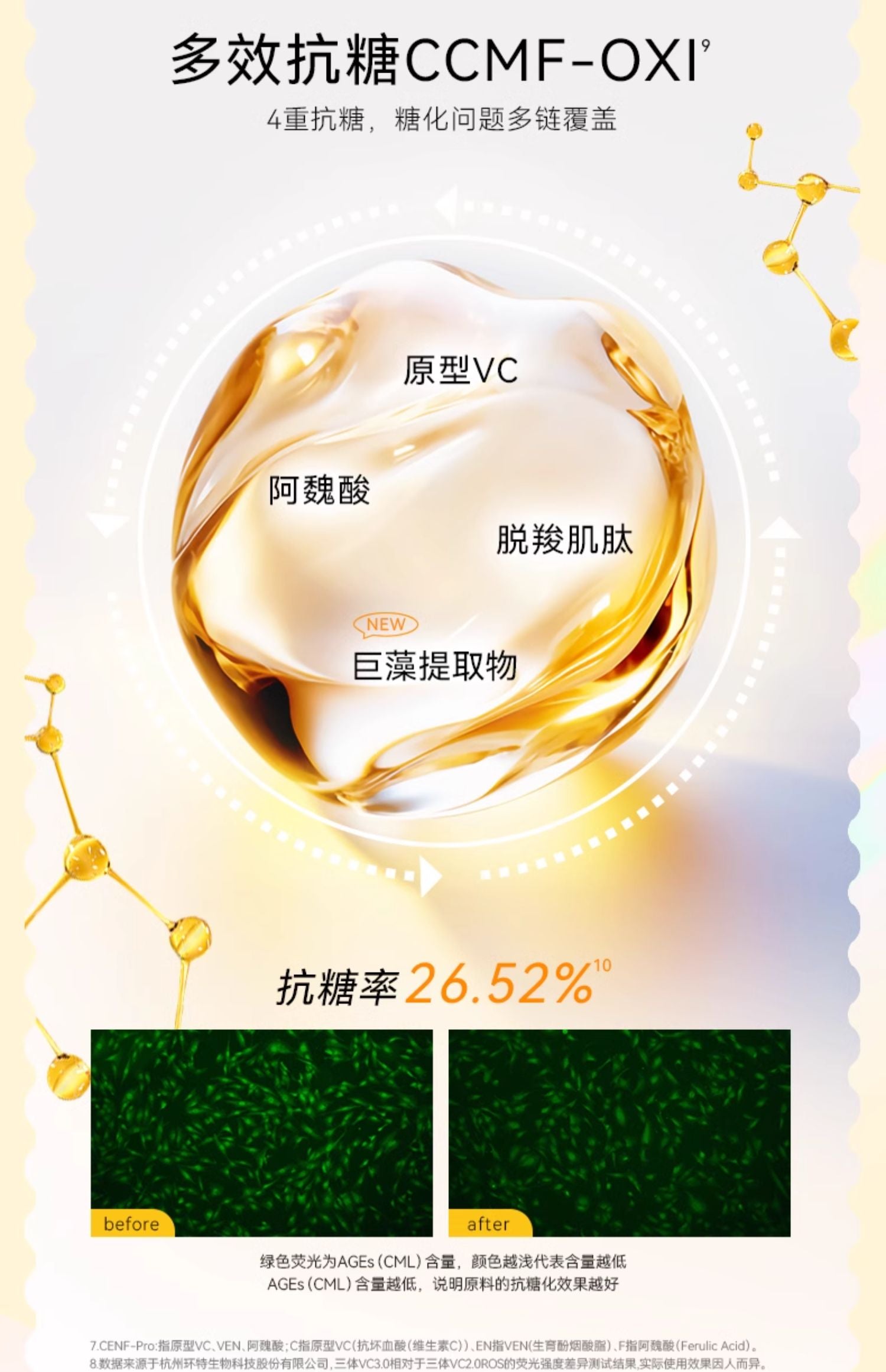 Tiktok/Douyin Hot Spring Letter Vitamin C Moisturizing Radiance Essence 10pcs/30pcs 【Tiktok抖音爆款】春日来信三体创研锁鲜维C透亮精华液