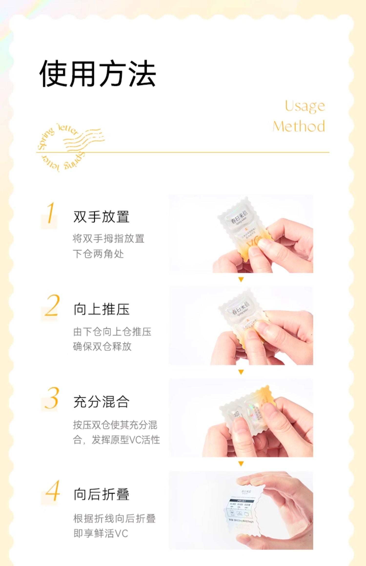 Tiktok/Douyin Hot Spring Letter Vitamin C Moisturizing Radiance Essence 10pcs/30pcs 【Tiktok抖音爆款】春日来信三体创研锁鲜维C透亮精华液