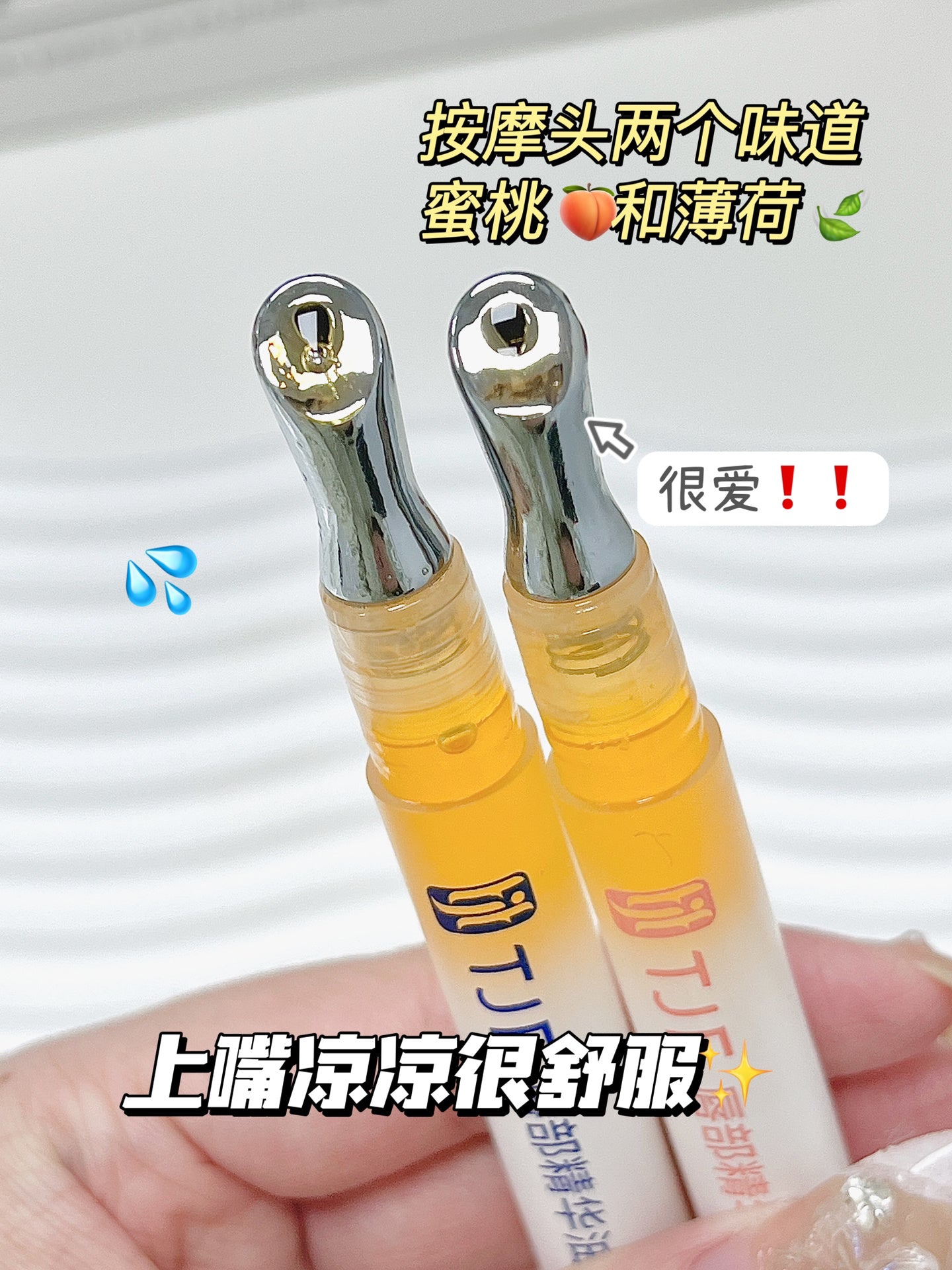 Tiktok/Douyin Hot TJE Lip Essence Oil 1.7g 【Tiktok抖音爆款】TJE唇部精华油