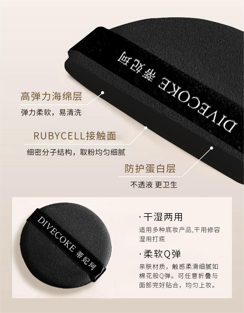 Tiktok/Douyin Hot Divecoke Caviar Essence Nourishing Cushion Foundation 20g+20g (refill) 【Tiktok抖音爆款】蒂妃珂鱼子酱精华臻养气垫粉霜