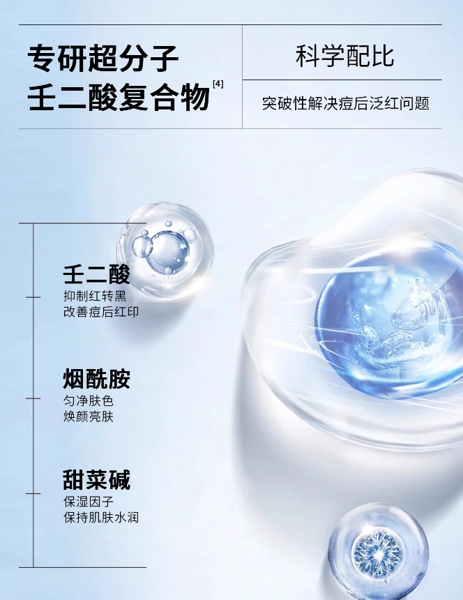 Tiktok/Douyin Hot FANKEQING 15% Azelaic Acid Clarifying Expert Emulsion 15g 【Tiktok抖音爆款】梵可清15%壬二酸净颜专研乳