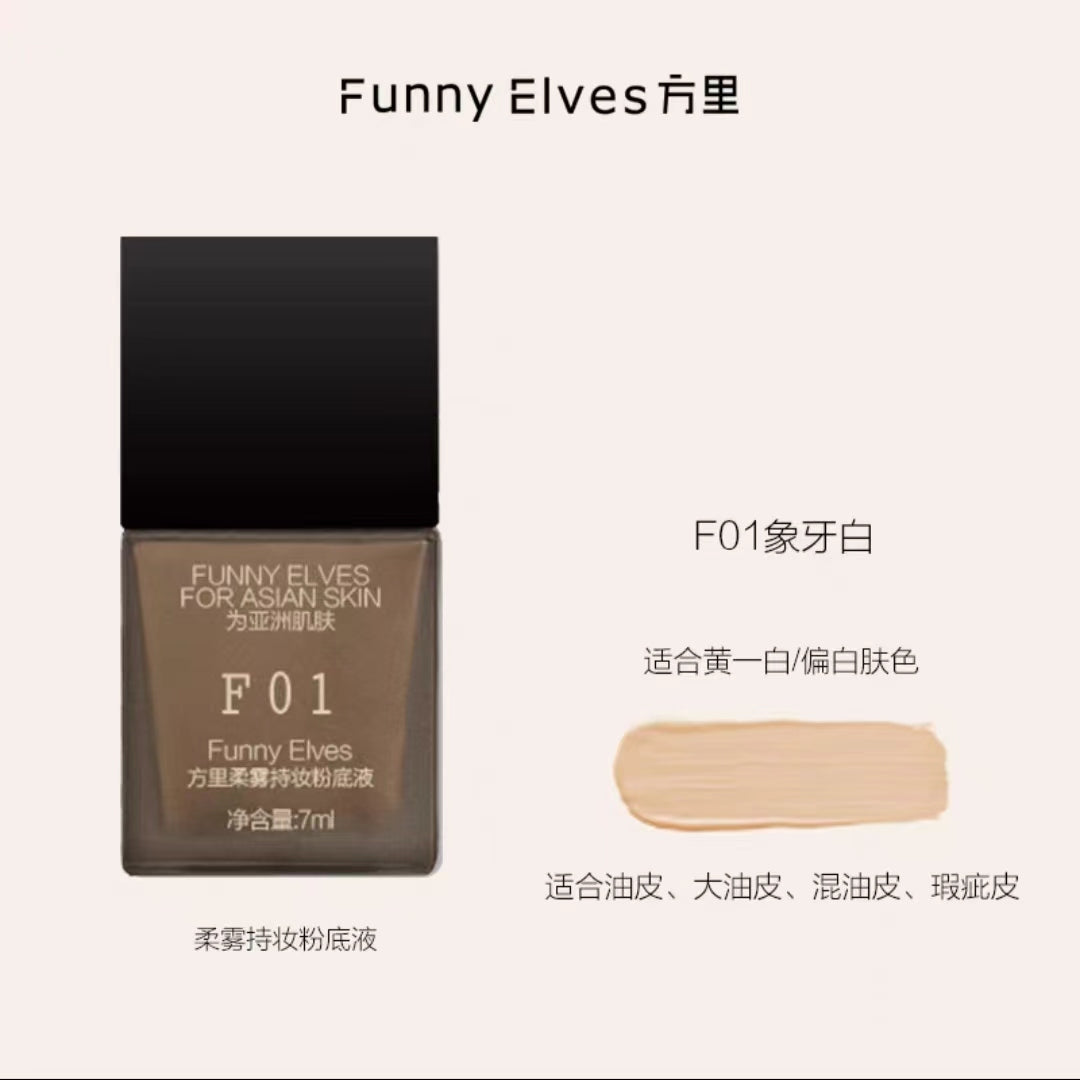 Tiktok/Douyin Hot FunnyEvles Small Square Foundation Liquid 7ml 【Tiktok抖音爆款】方里小方块粉底液