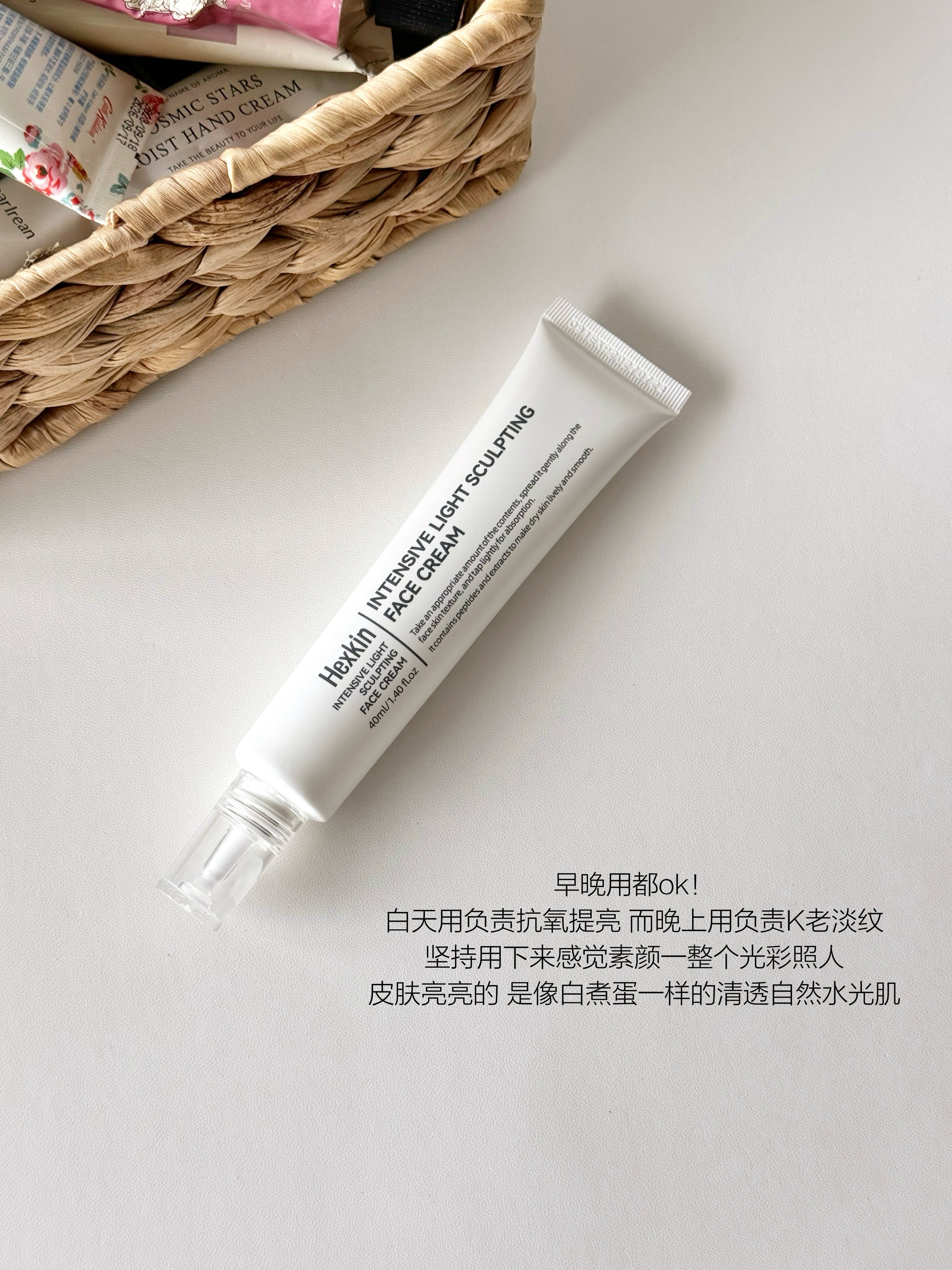 HEXKIN Intensive Light Sculpting Face Cream 40ml 赫诗琴密集光感塑颜面霜