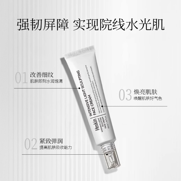 HEXKIN Intensive Light Sculpting Face Cream 40ml 赫诗琴密集光感塑颜面霜