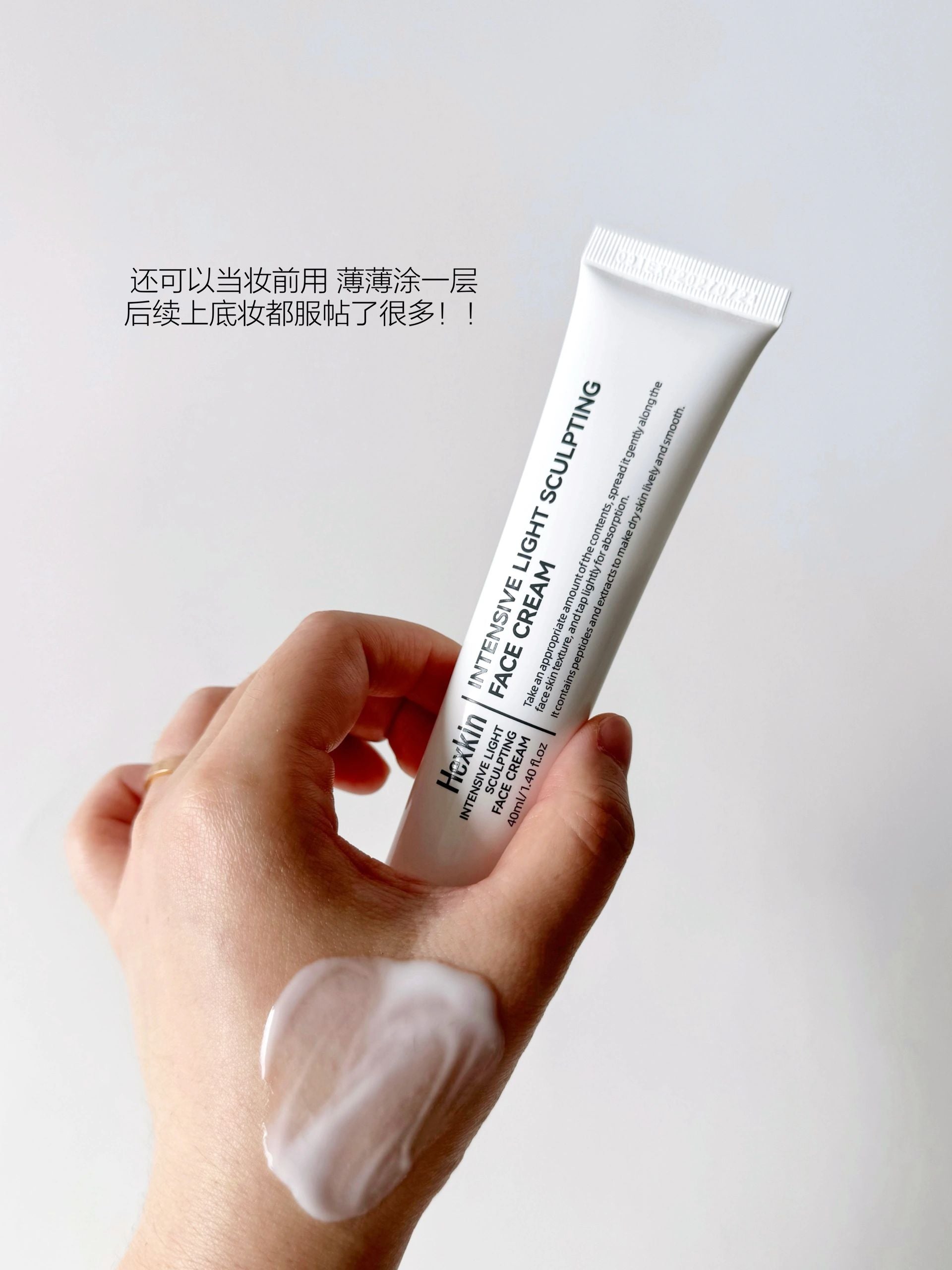 HEXKIN Intensive Light Sculpting Face Cream 40ml 赫诗琴密集光感塑颜面霜