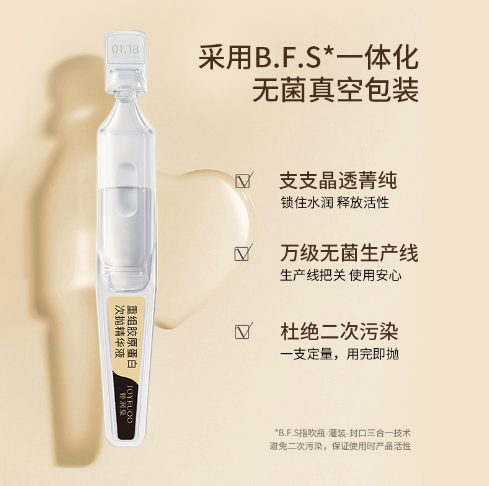 Tiktok/Douyin Hot JOYRUQO Recombinant Collagen Secondary Serum【Tiktok抖音爆款】娇润泉重组胶原蛋白次抛精华