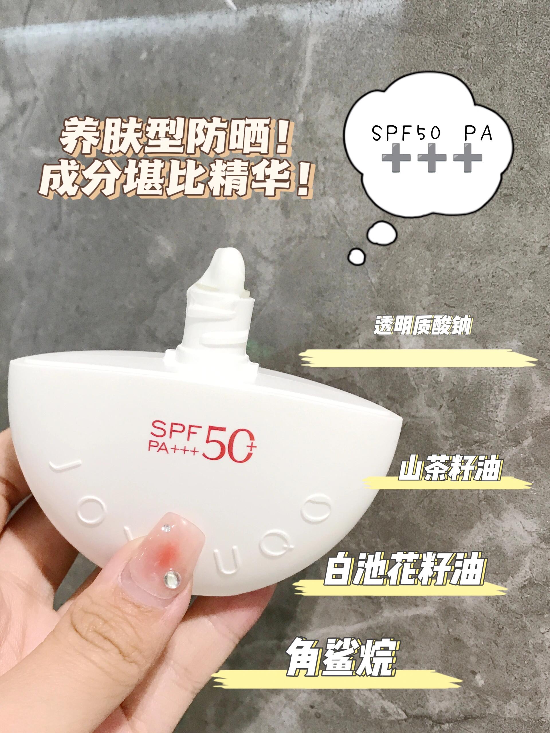 Tiktok/Douyin Hot Joyruqo Sunscreen Lotion SPF50+ PA+++ 40g 【Tiktok抖音爆款】 娇润泉水漾防晒乳