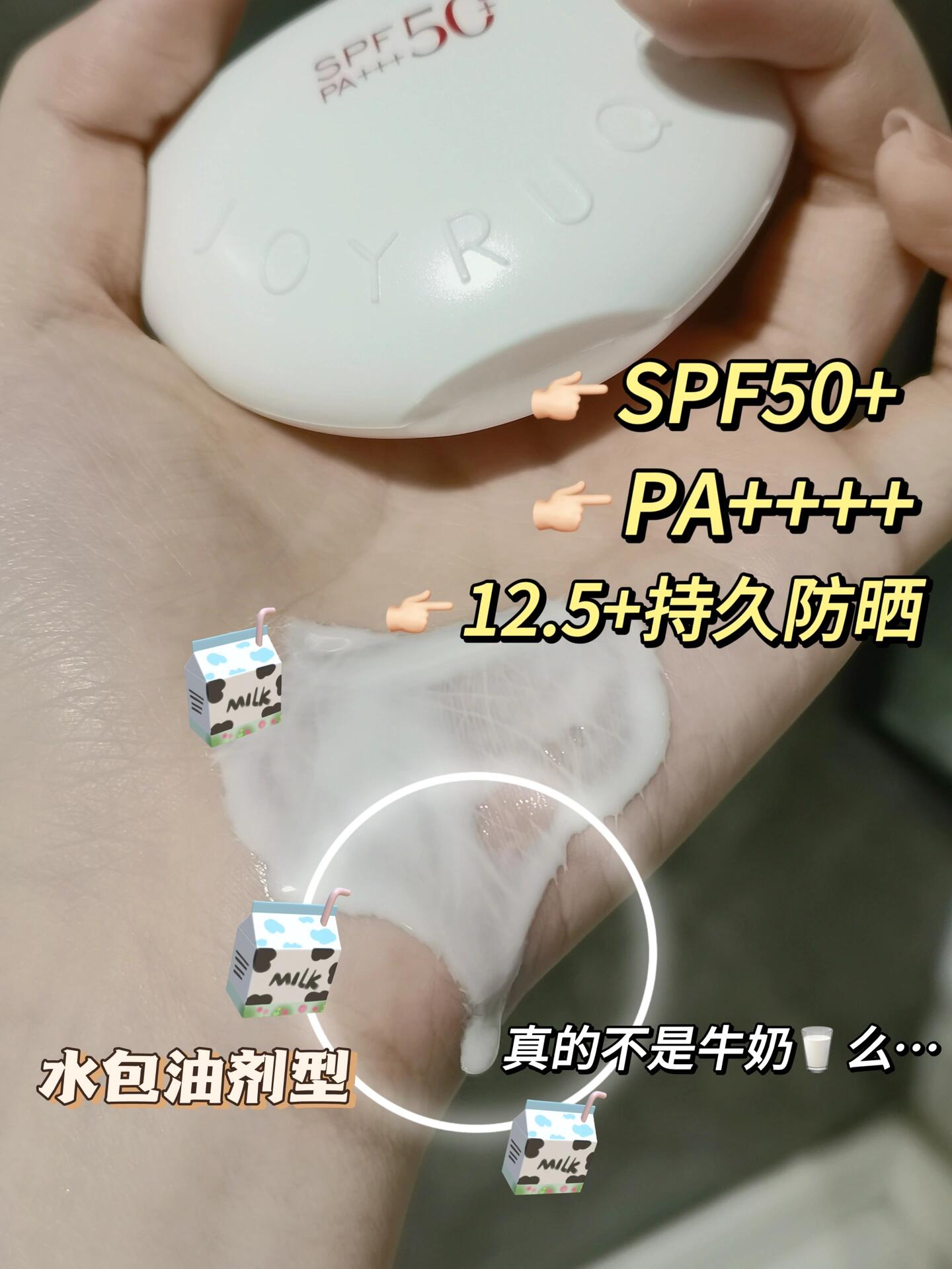 Tiktok/Douyin Hot Joyruqo Sunscreen Lotion SPF50+ PA+++ 40g 【Tiktok抖音爆款】 娇润泉水漾防晒乳